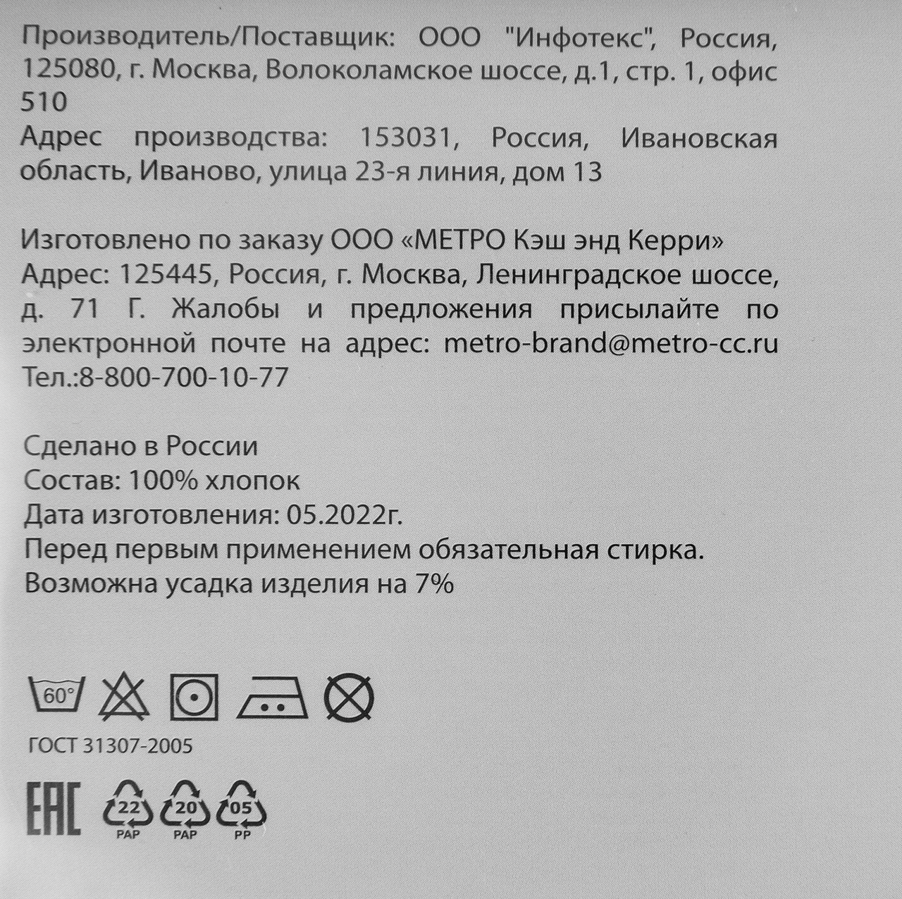 METRO PROFESSIONAL Наволочка страйп-сатин, 70 x 70см