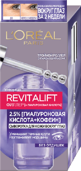 Сыворотка L'Oreal Paris Филлер вокруг глаз, 20мл