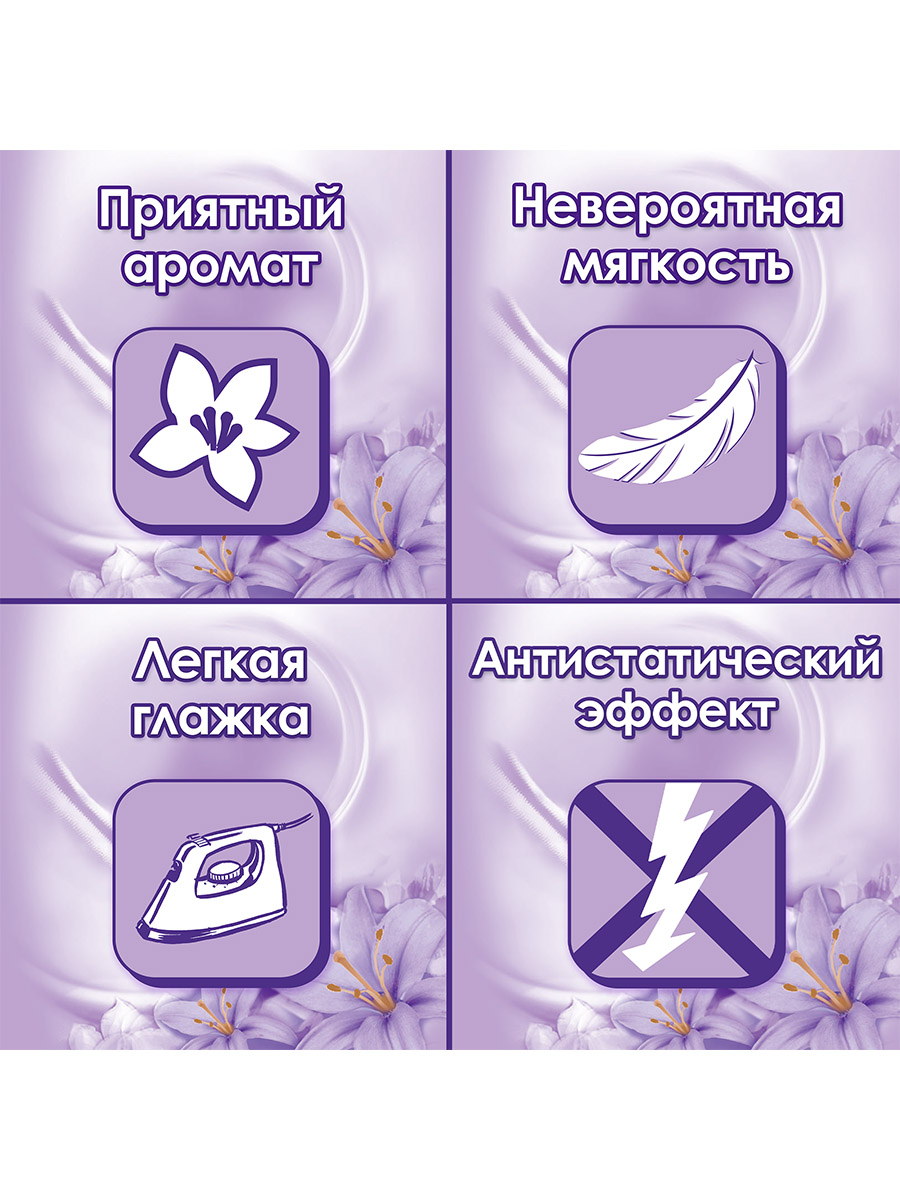 Кондиционер для белья E Восточный сон, 2л