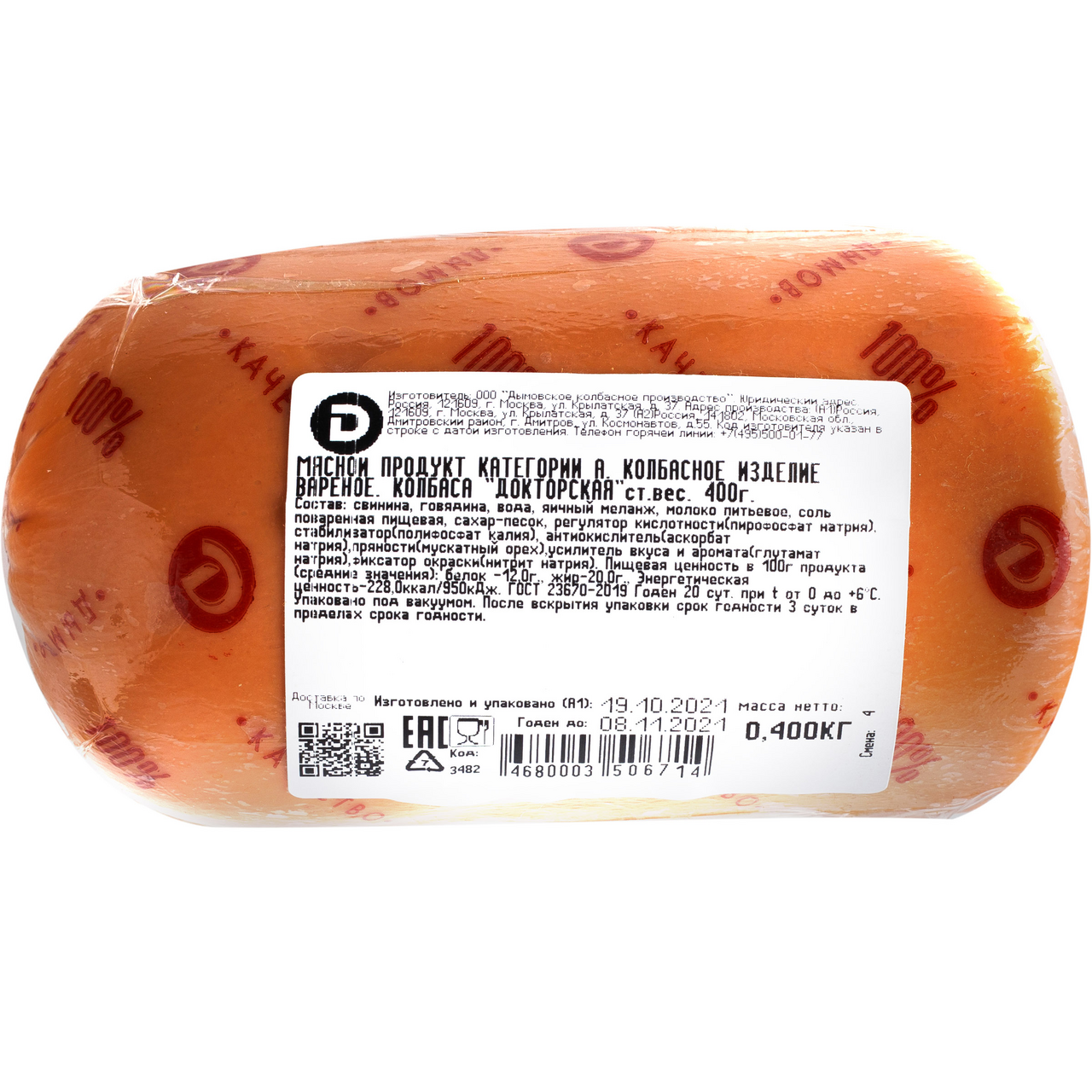 Колбаса Дымов Докторская вареная ГОСТ, 400г