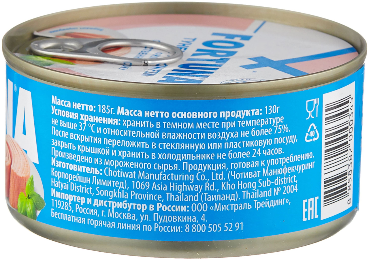 Тунец Fortuna филе yellowfin в собственном соку, 185г