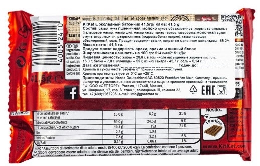 Шоколад Kit Kat молочный с хрустящей вафлей, 42г