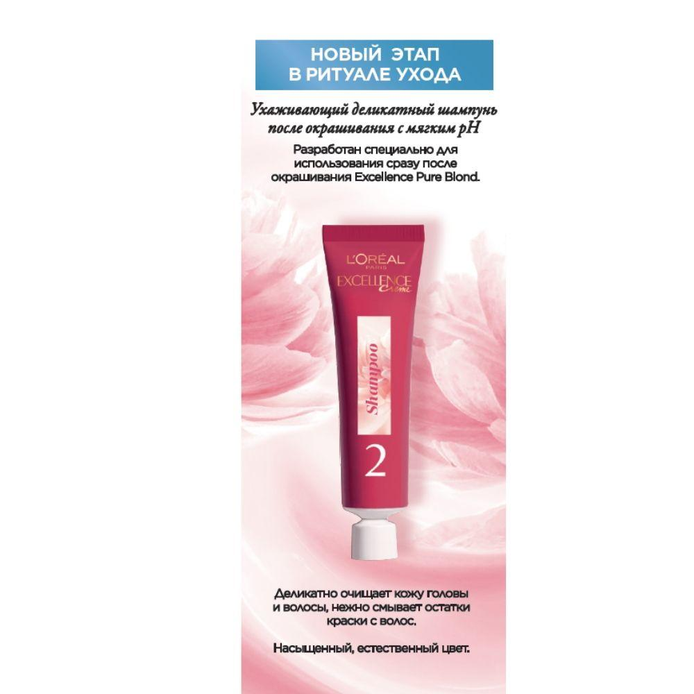 Стойкая краска для волос L'Oreal Paris Excellence Суперосветляющий русый натуральный оттенок 01