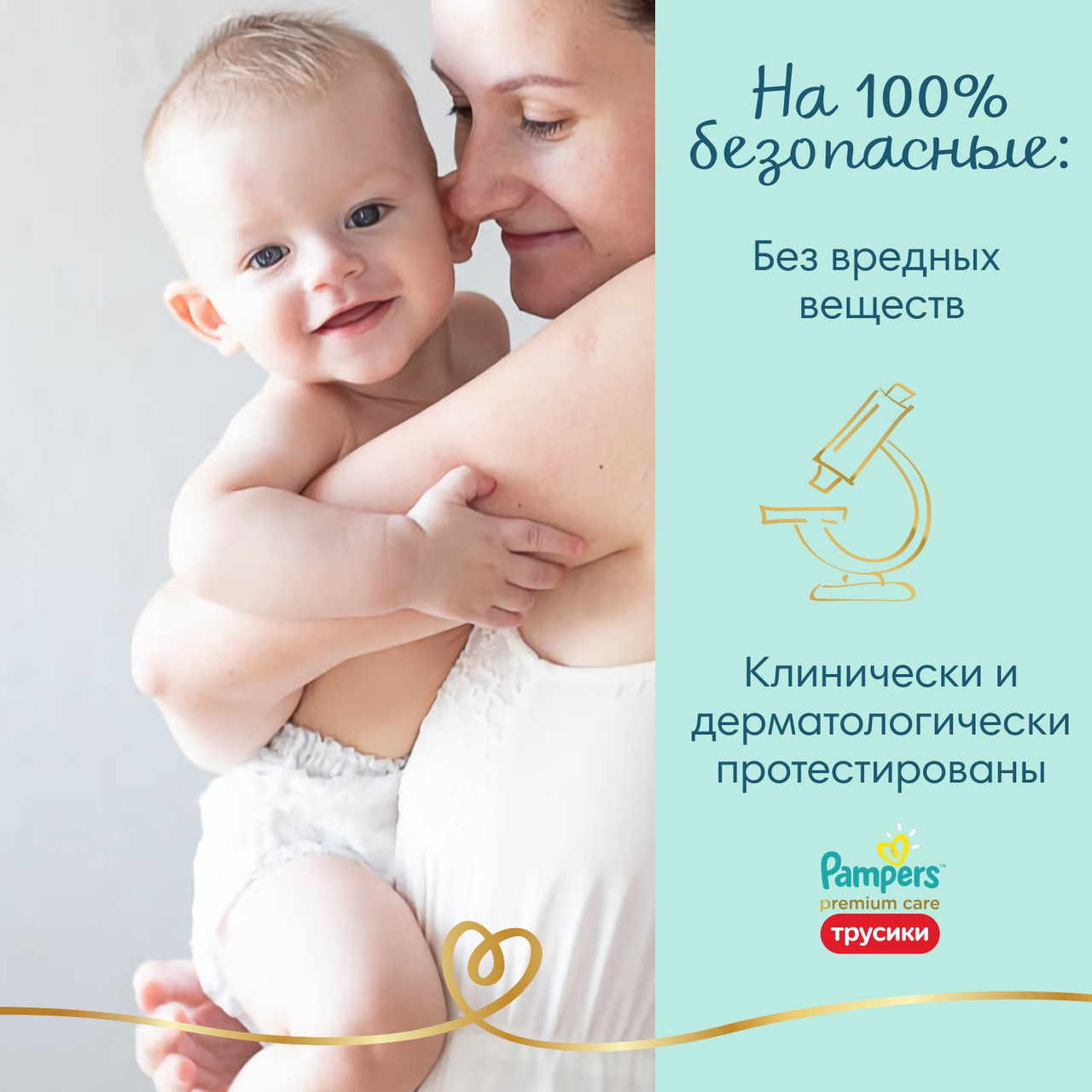 Подгузники-трусики Pampers Premium Care Pants Extra Large 6 (15+ кг, 31 штука)