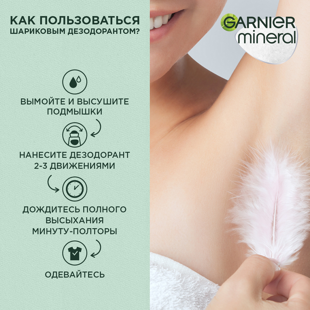 Дезодорант-антиперспирант Garnier Mineral Защита 6 Весенняя свежесть ролик без спирта защита 48 часов женский 50мл
