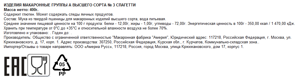 Макароны Federici спагетти №3, 400г