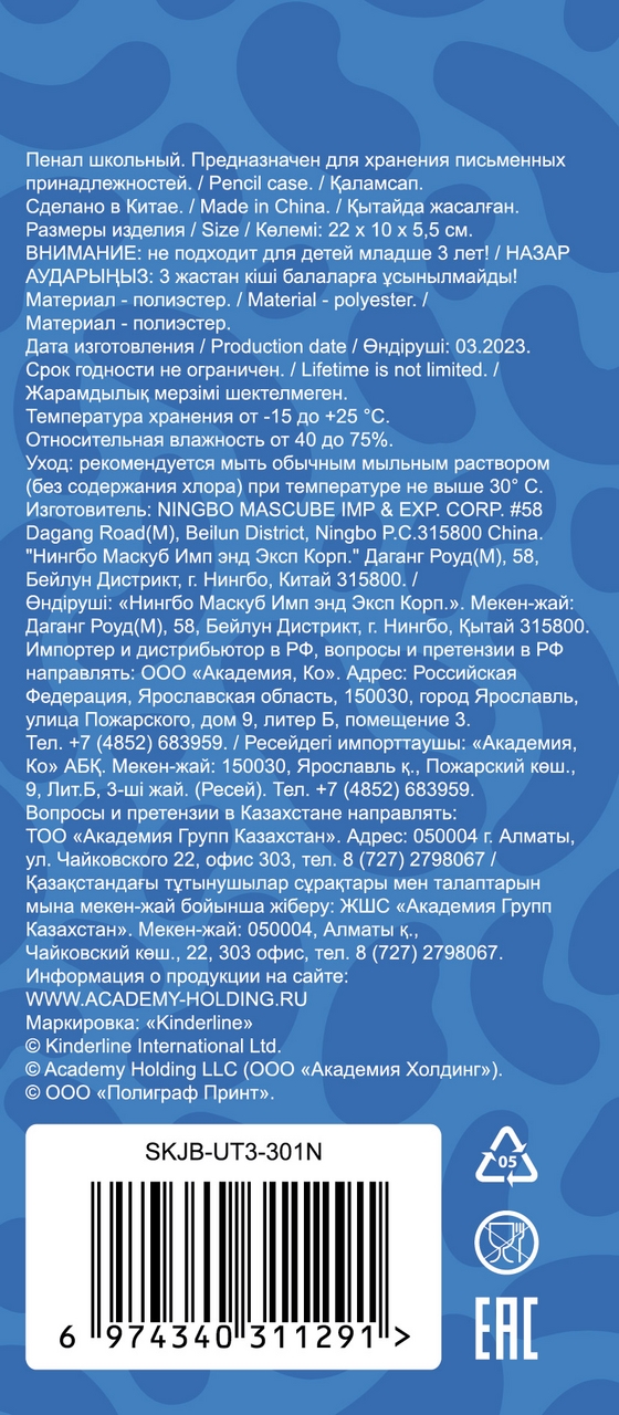 ПЕНАЛ ФУТЛЯР 22Х12Х5 SEVENTEEN