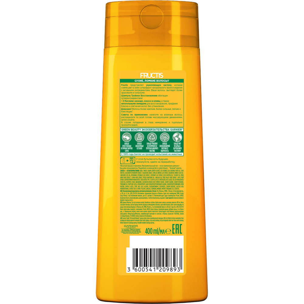 Шампунь для волос Garnier Fructis Тройное Восстановление укрепляющий для поврежденных и ослабленных волос с маслами оливы, авокадо и карите 400 мл