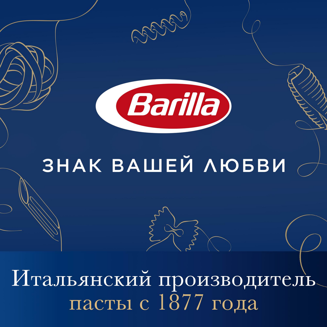 Макаронные изделия Barilla Lasagne 0,5кг