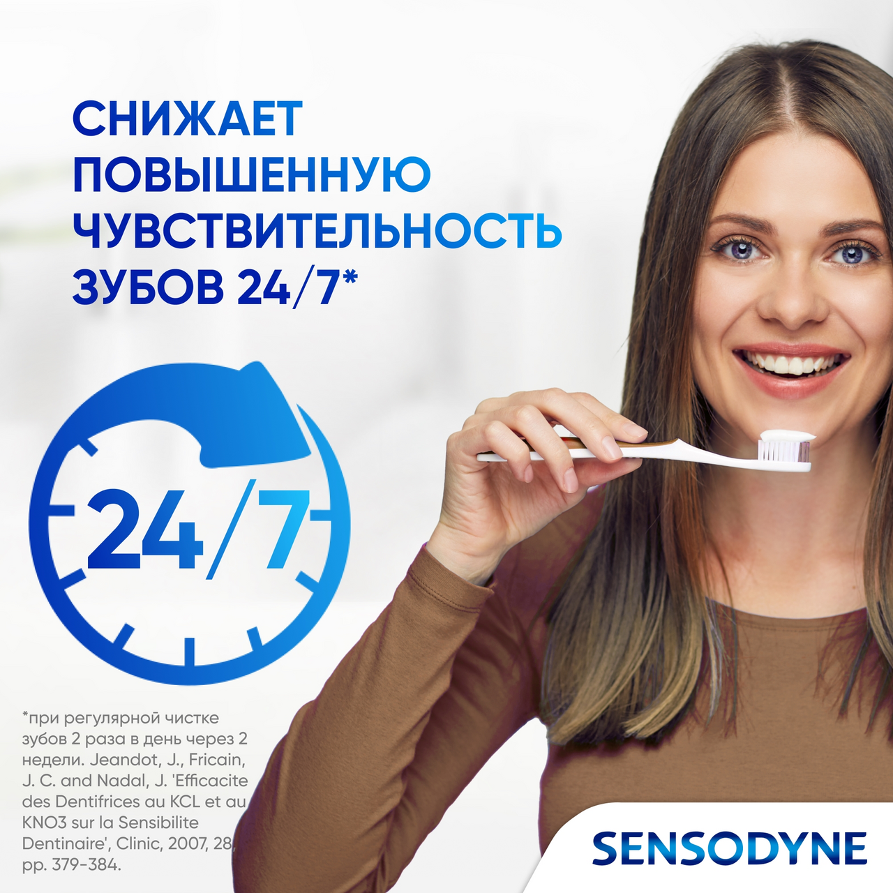 Зубная паста Sensodyne Комплексная защита, 50мл