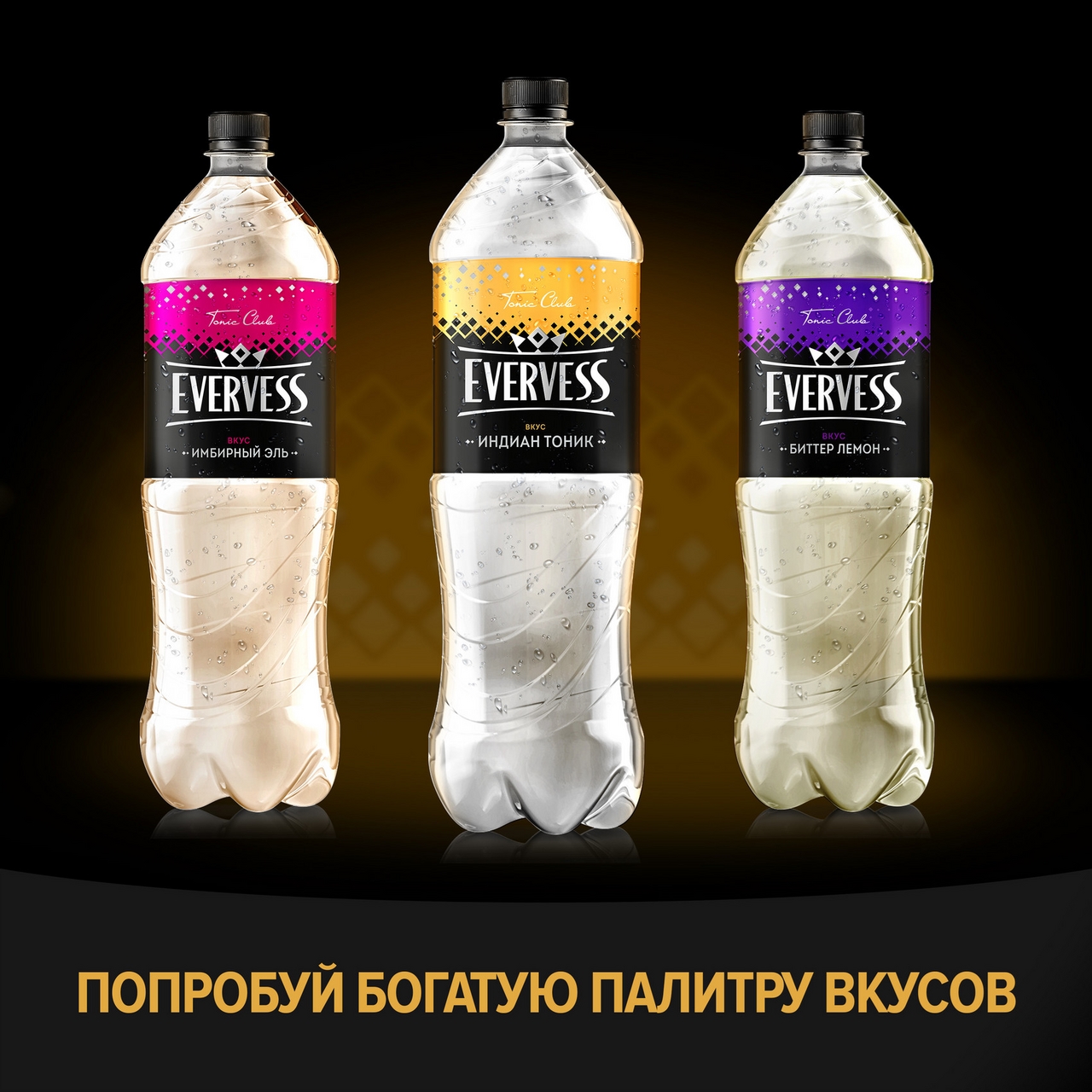 1,5Л ГАЗ.НАП.ЭВЕРВЕСС ТОНИК