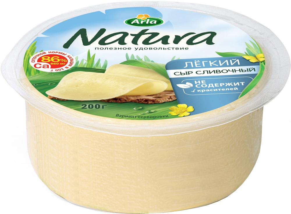 Сыр Arla Natura Сливочный легкий полутвердый 30%, 200г БЗМЖ