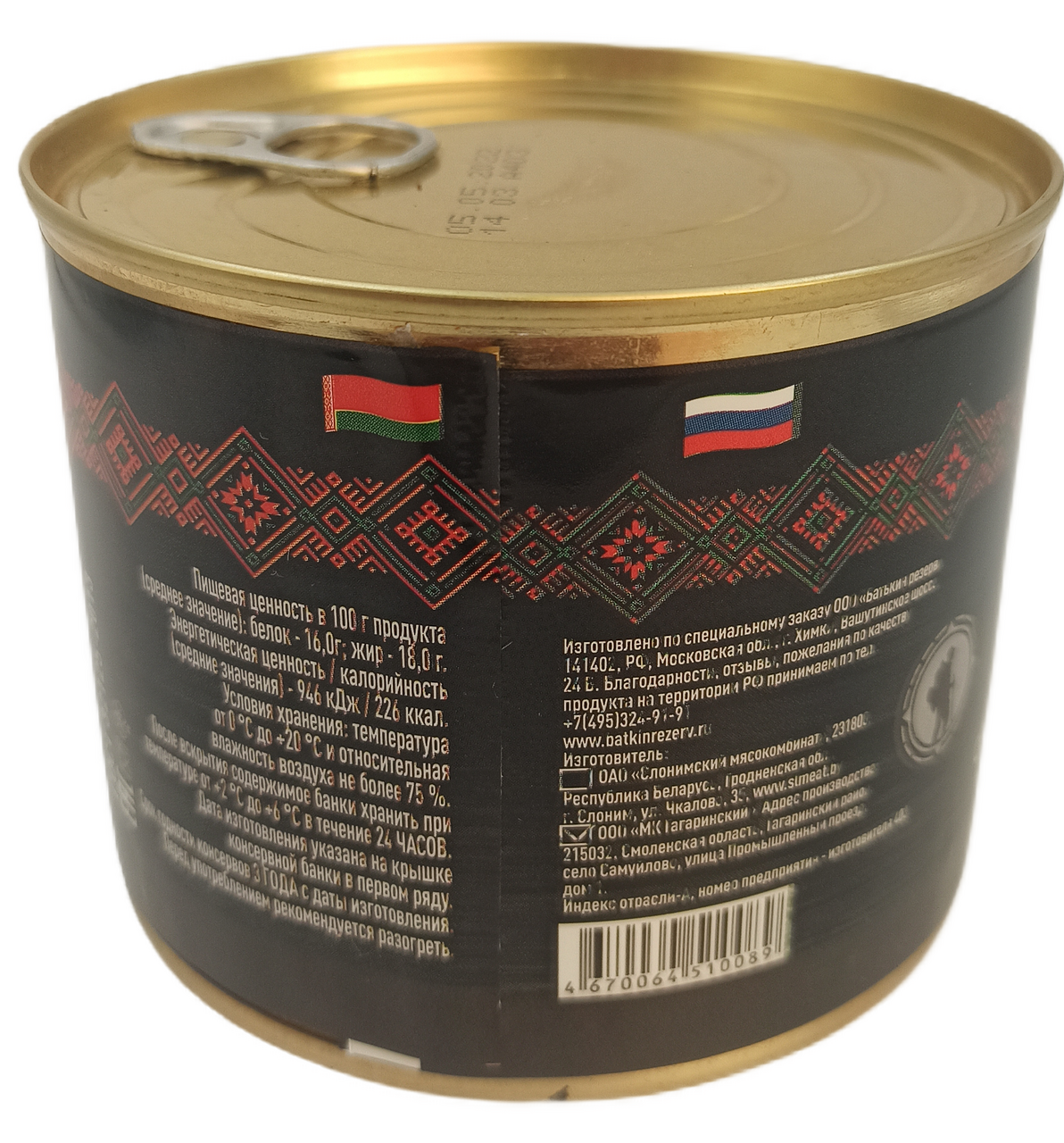 Свинина тушеная Батькин Резерв ГОСТ высший сорт, 525г