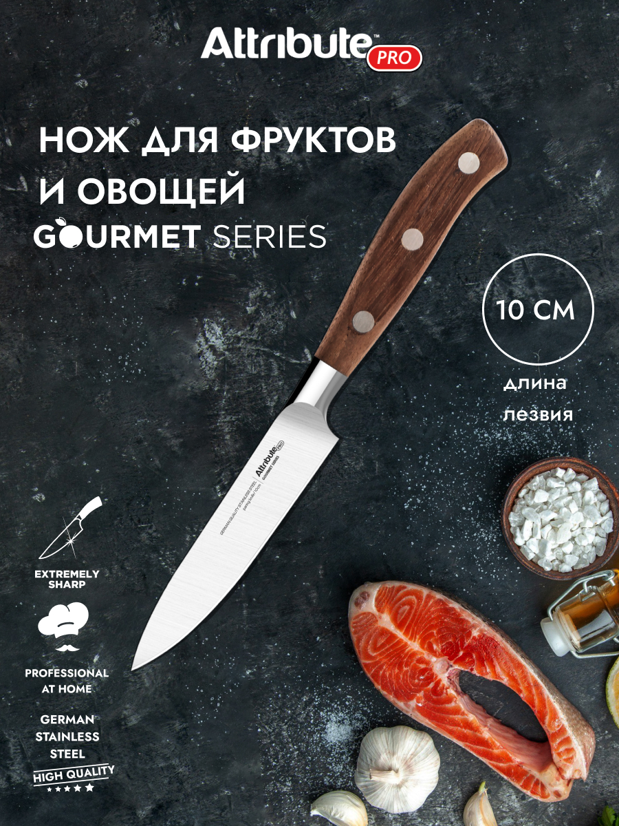 Нож Attribute Gourmet для фруктов и овощей, 10см