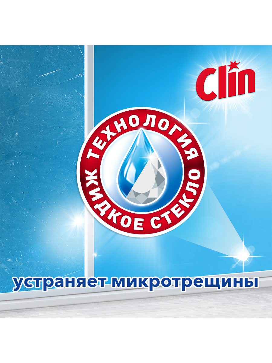 Средство для мытья окон и зеркал Clin Лимон 500 мл