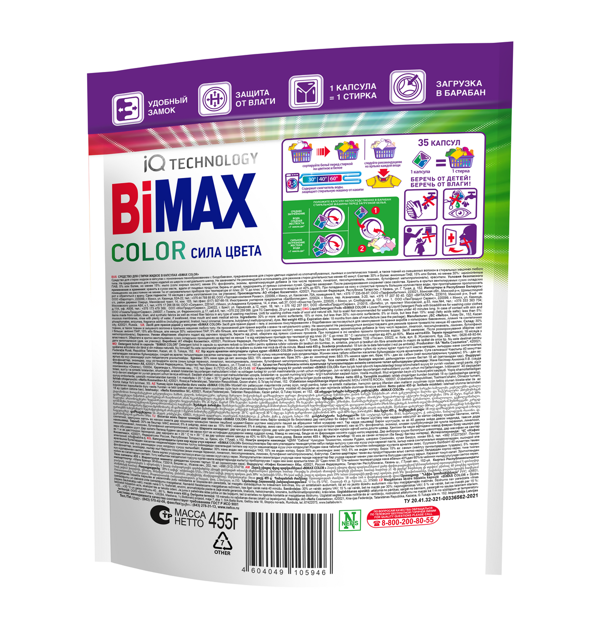 Капсулы для стирки Bimax Color, 35шт