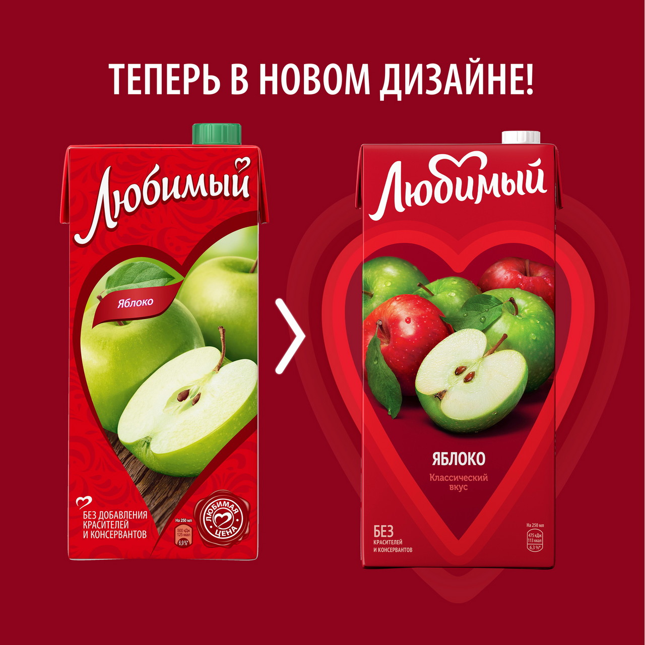 Нектар Любимый Яблоко 1.93 л