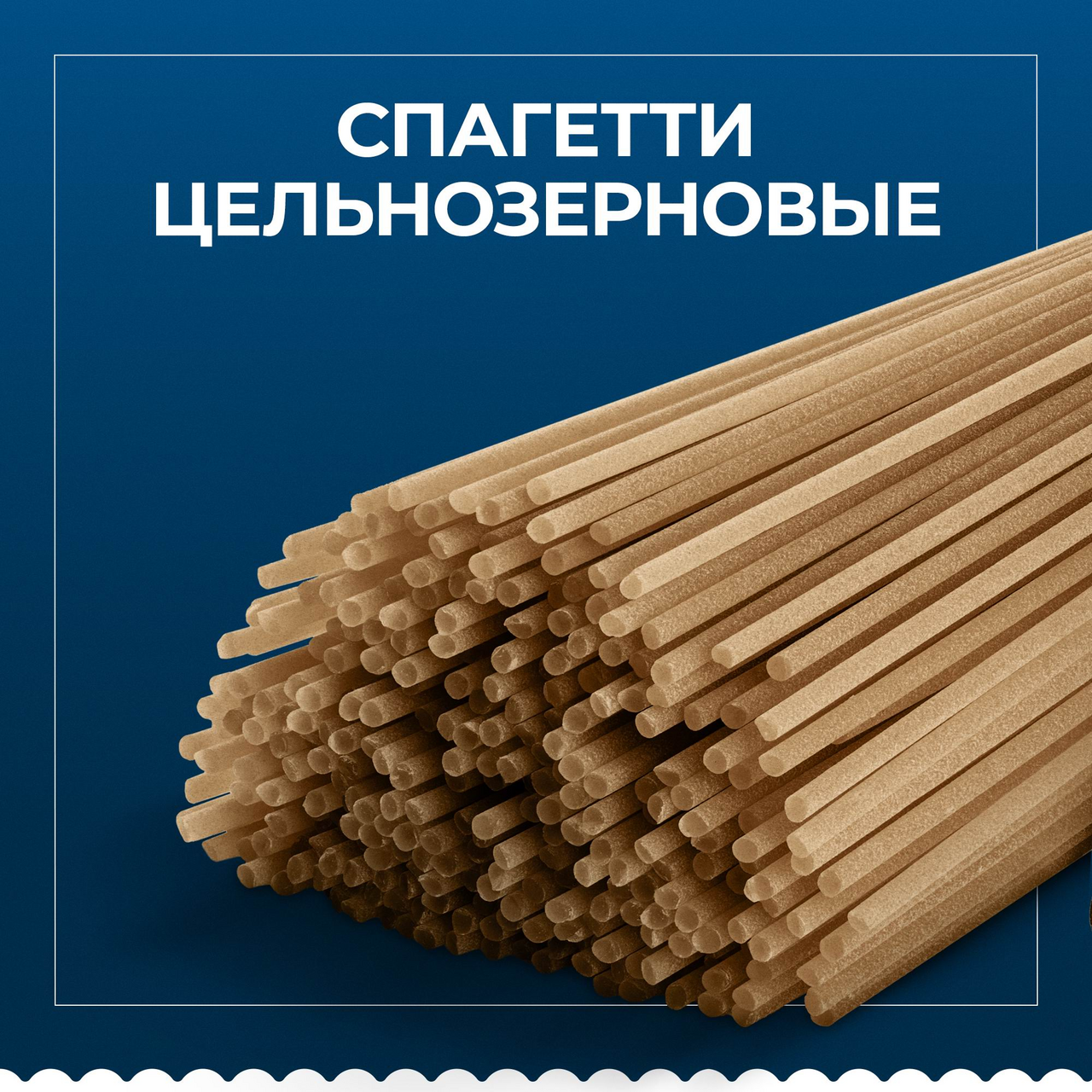 Макароны Barilla Integrale спагетти, 450г