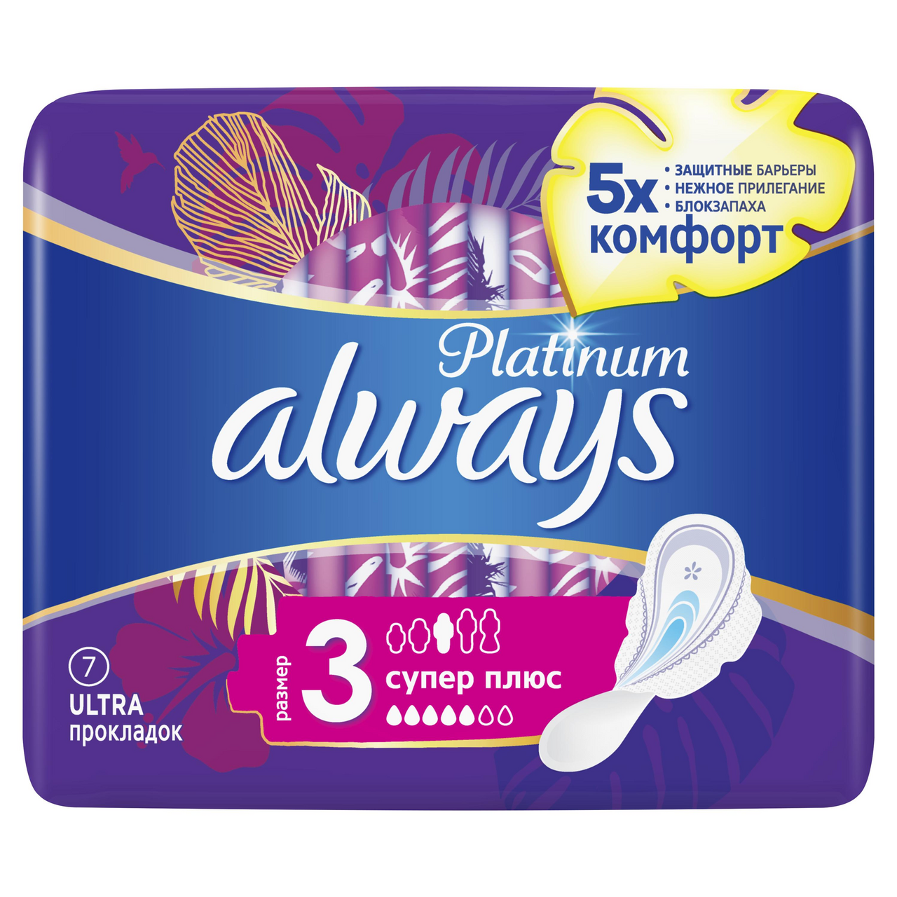 Прокладки Always Ultra Platinum Super Plus Single 5 капель 7 штук