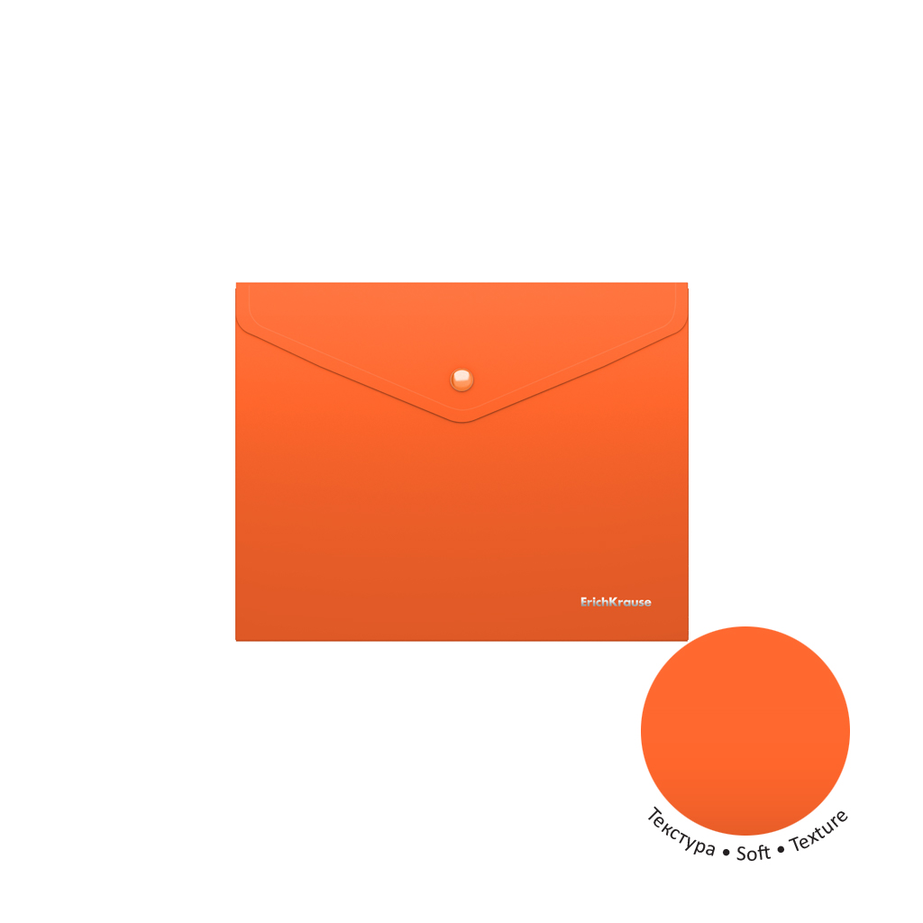 Папка-конверт Erich Krause Soft Caribbean на кнопке А5