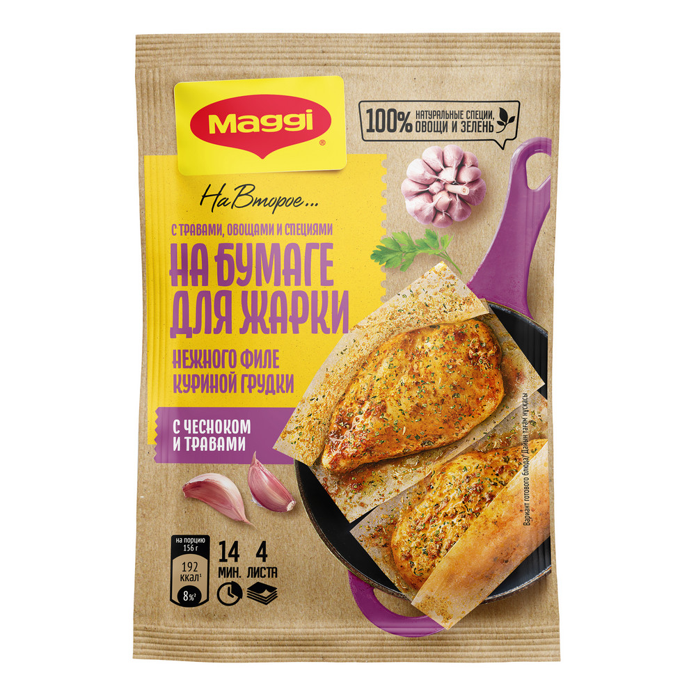 Смесь Maggi На второе для филе куриной грудки чеснок-травы, 31г