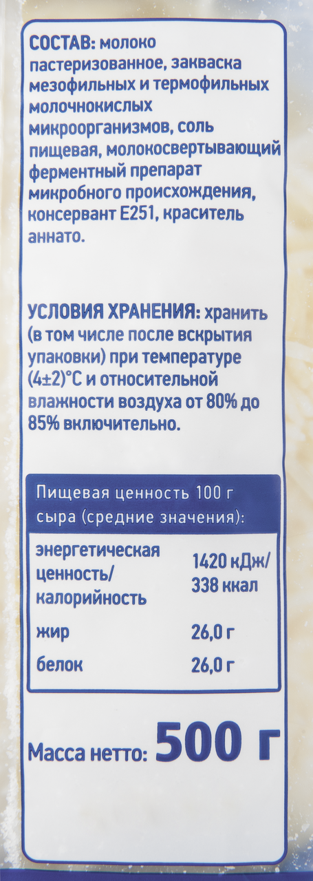 METRO Chef Сыр тертый для макарон 45% 500г БЗМЖ