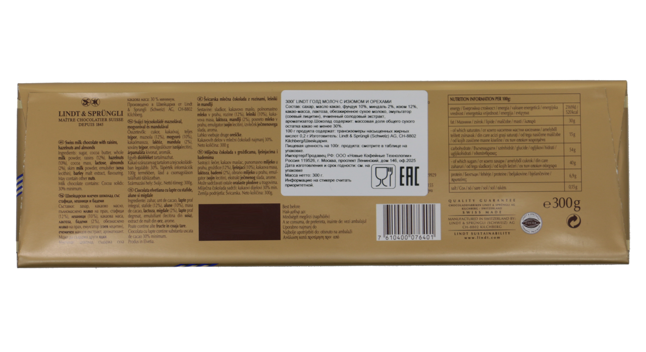 Шоколад молочный Lindt орех-изюм, 300г