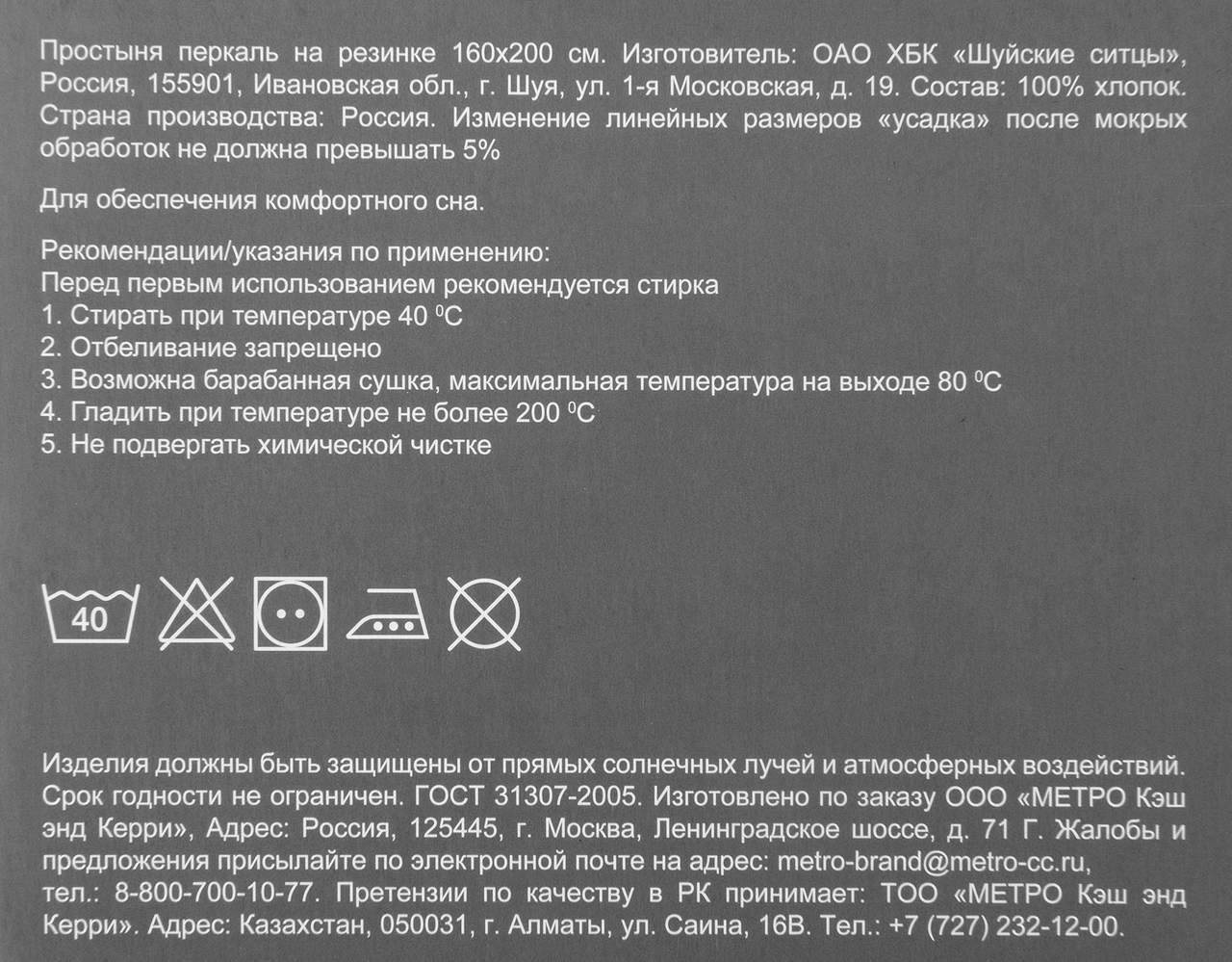 Tarrington House Простыня светло-серая перкаль на резинке, 160 x 200см