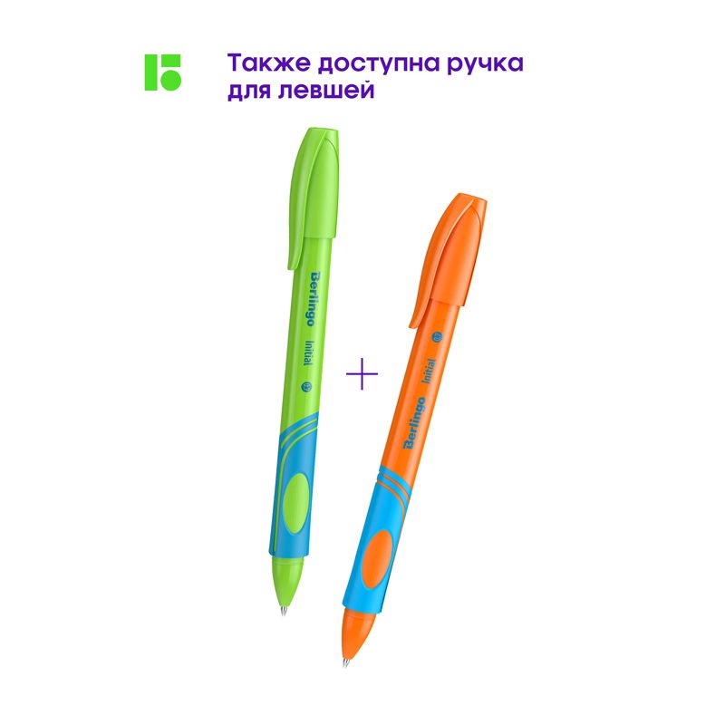 РУЧКА ШАРИК INITIAL Д/ПРАВШ 0,