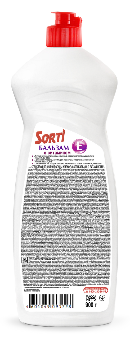 Средство Sorti для мытья посуды бальзам витамин E, 900г