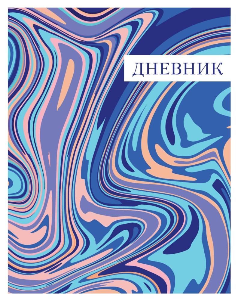 ДНЕВНИК ПЛАСТ ОБЛ  AS