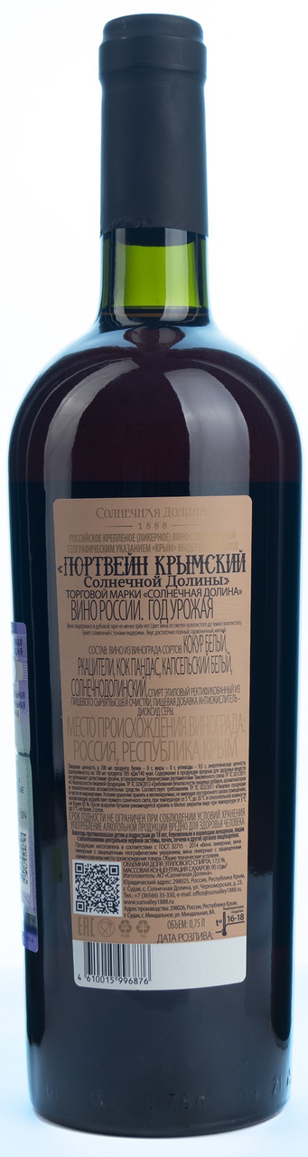 Вино ликерное Солнечная Долина Порто белое сладкое, 0.75л
