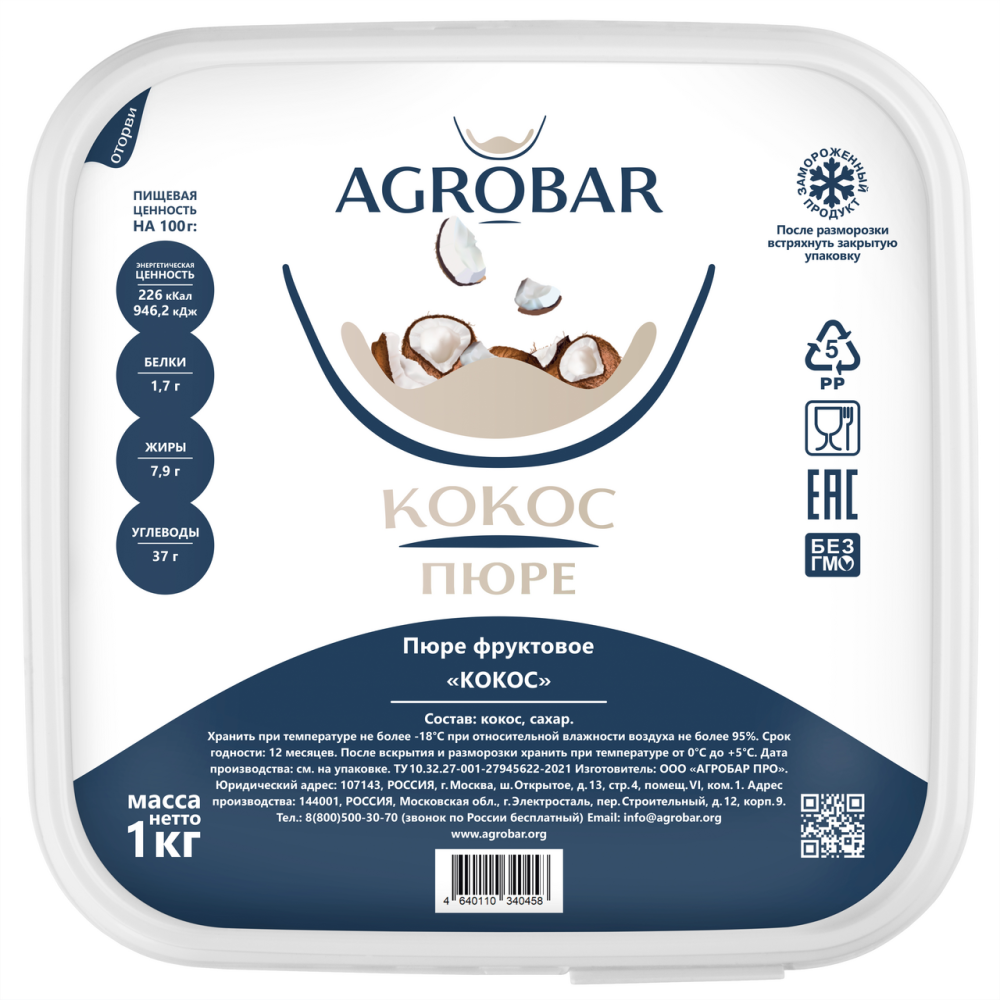 Пюре Agrobar фруктовое кокос замороженное, 1кг
