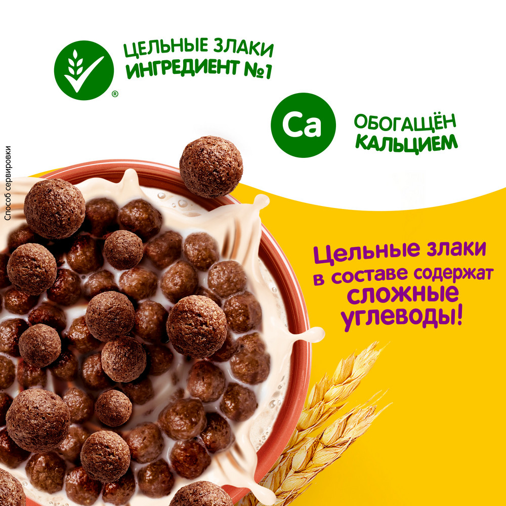 Завтрак готовый Хрутка Шоколадный, 650г