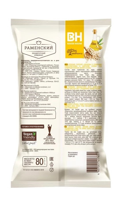 Хлебные палочки Baker House Grissini с семенами подсолнечника и морской солью, 80г