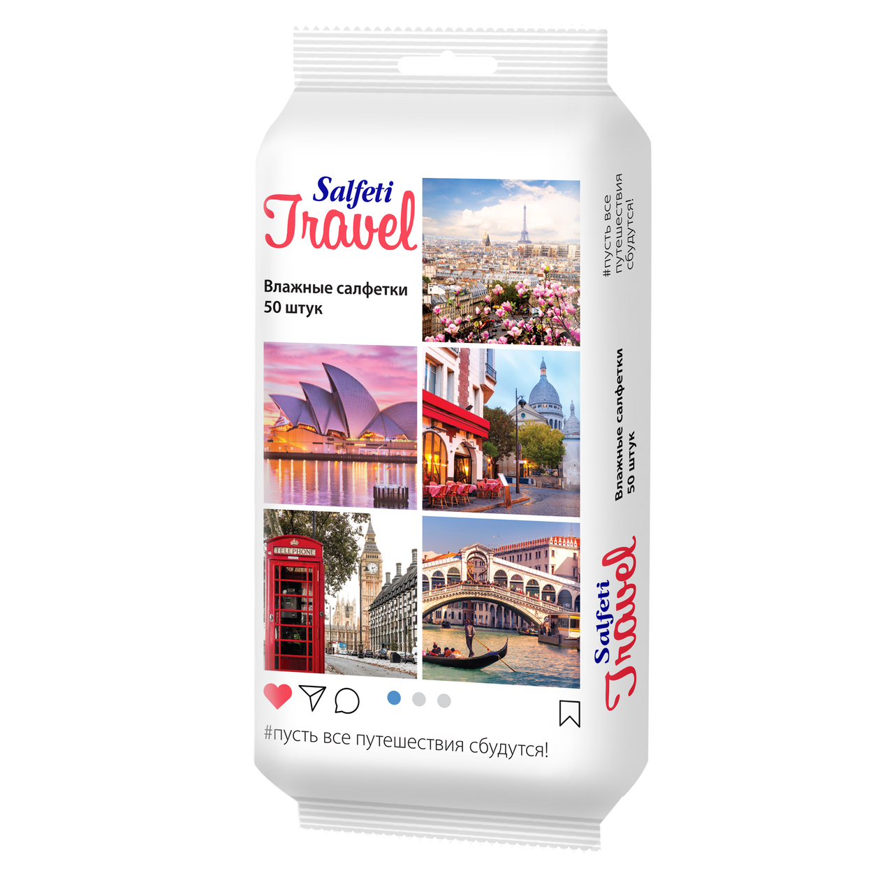 Влажные салфетки Salfeti Travel очищающие универсальные 50 штук
