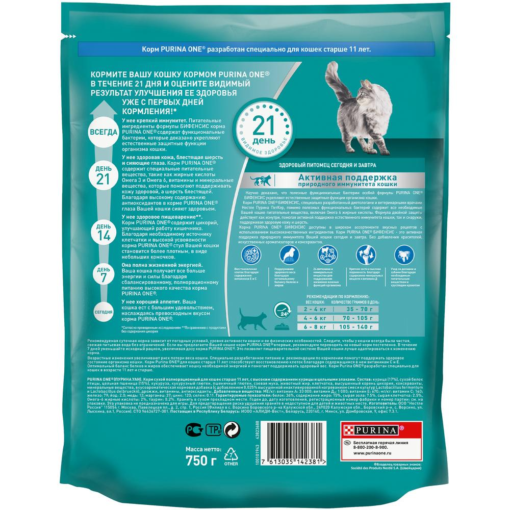 Корм сухой Purina One для кошек старше 11 лет с курицей и цельными злаками, 750г