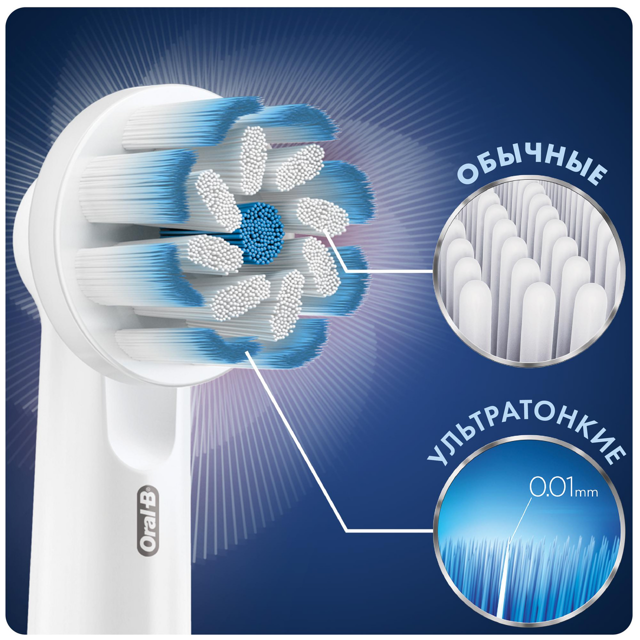 Насадки Oral-B Sensitive Clean для электрической зубной щетки EB60, 2шт