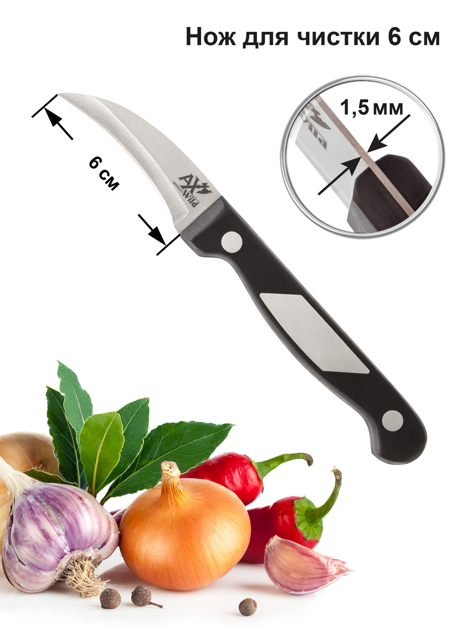 Набор ножей Borner Ideal