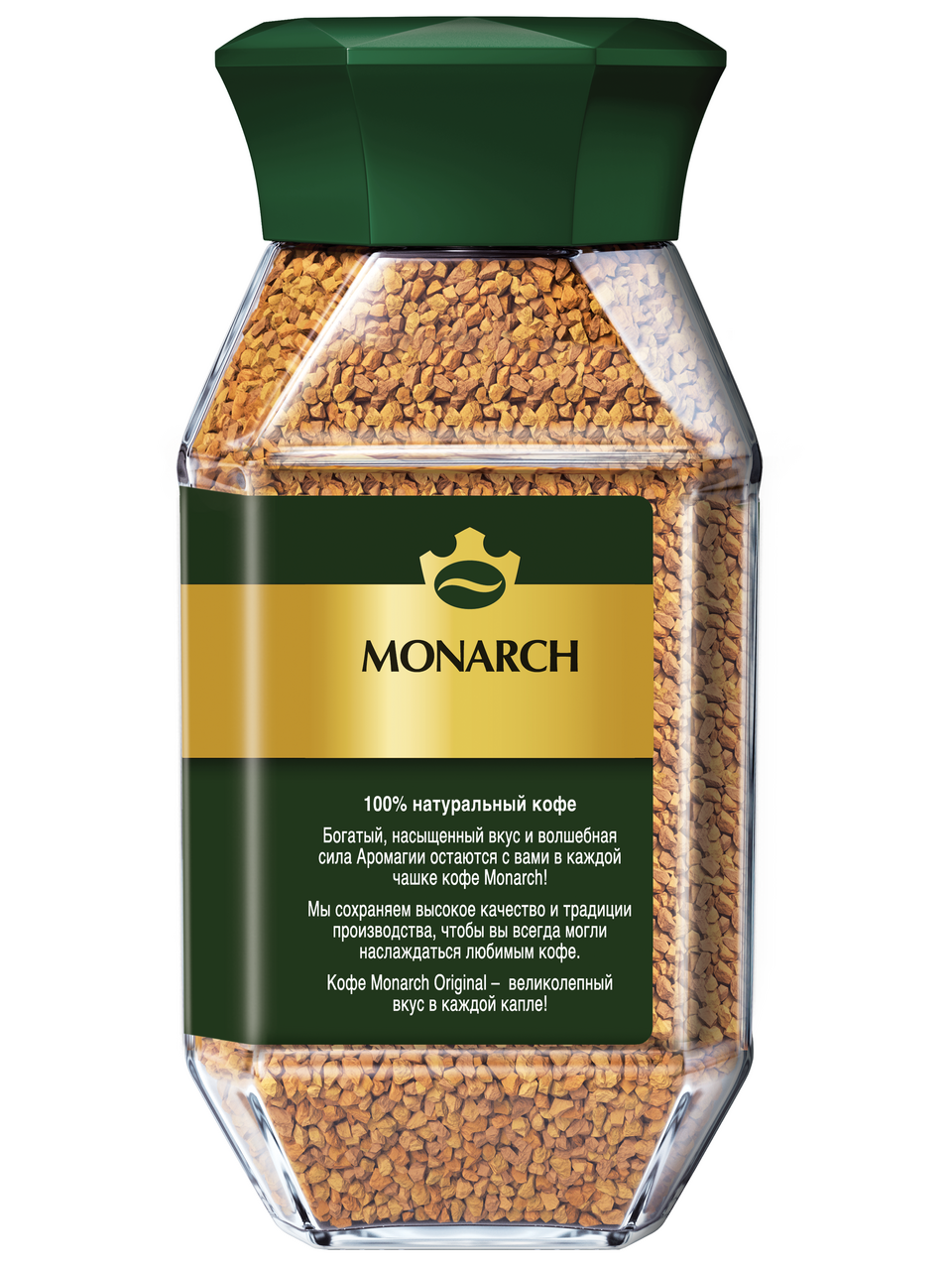 Кофе Monarch Original растворимый, 270г