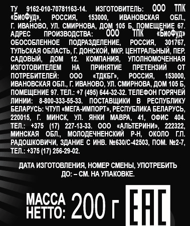 Соус чили Mivimex с ароматом дымка, 200г