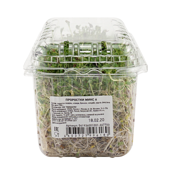 Проростки микс Основа для салата, 250г