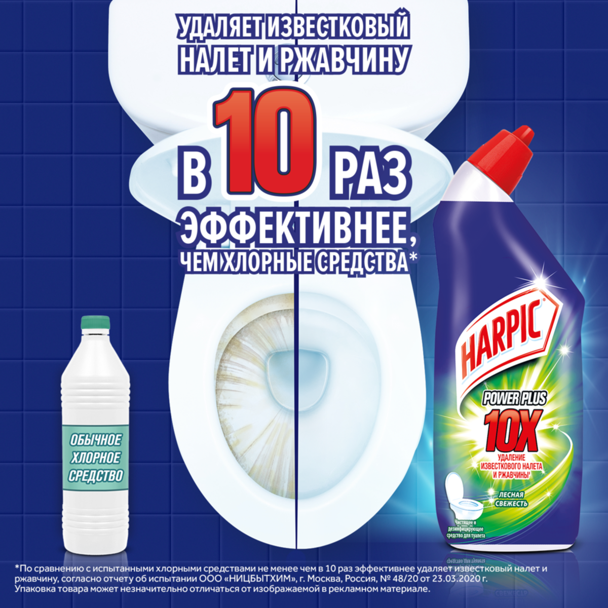 Чистящее средство Harpic Power Plus Лесная свежесть для туалета 700 мл