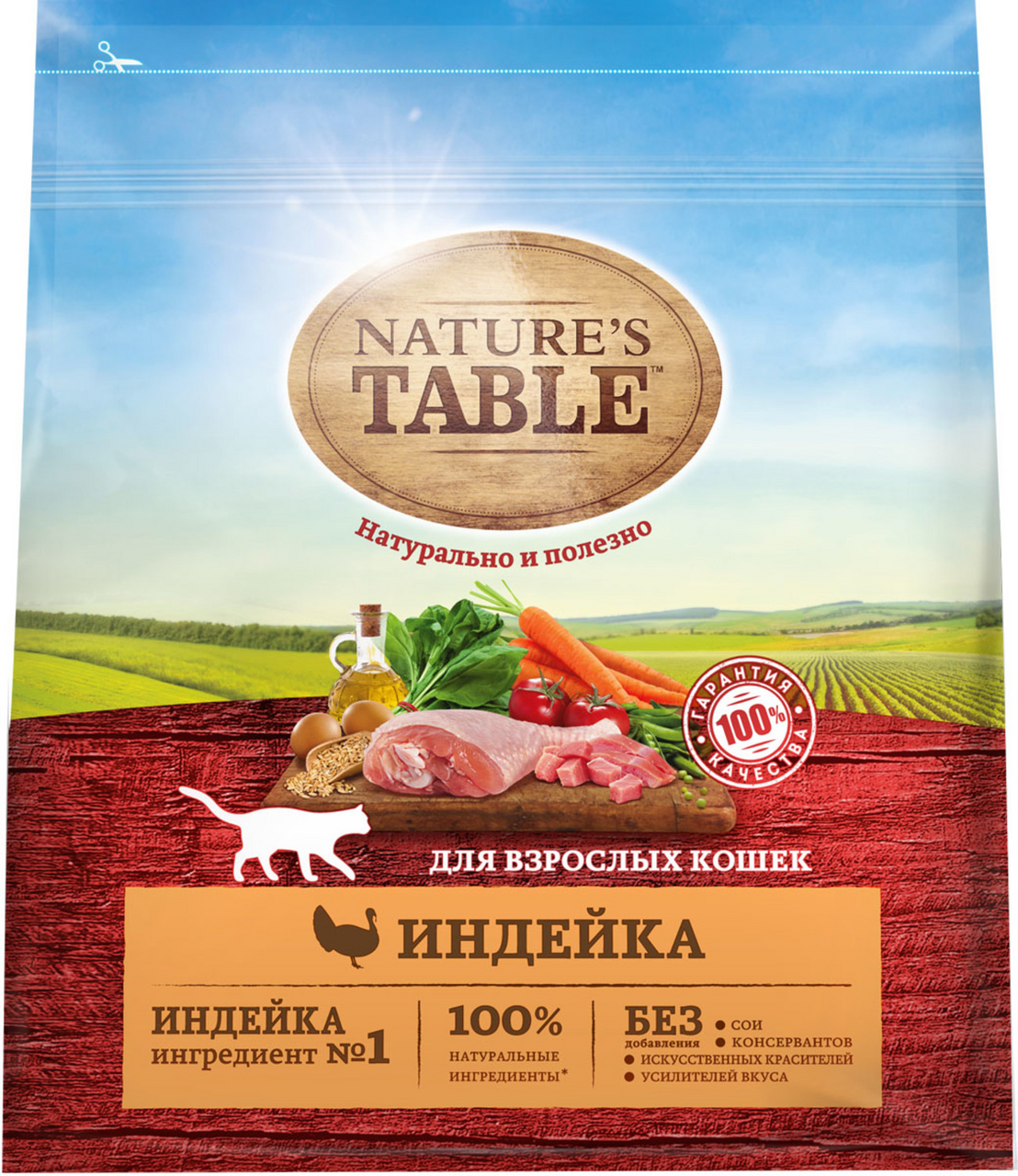 Корм Nature's Table для кошек с индейкой 1,1 кг