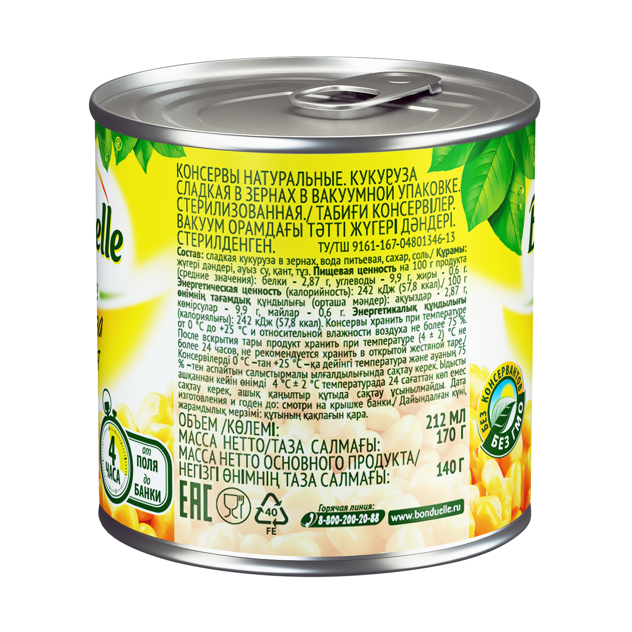 Кукуруза Bonduelle сладкая, 170г