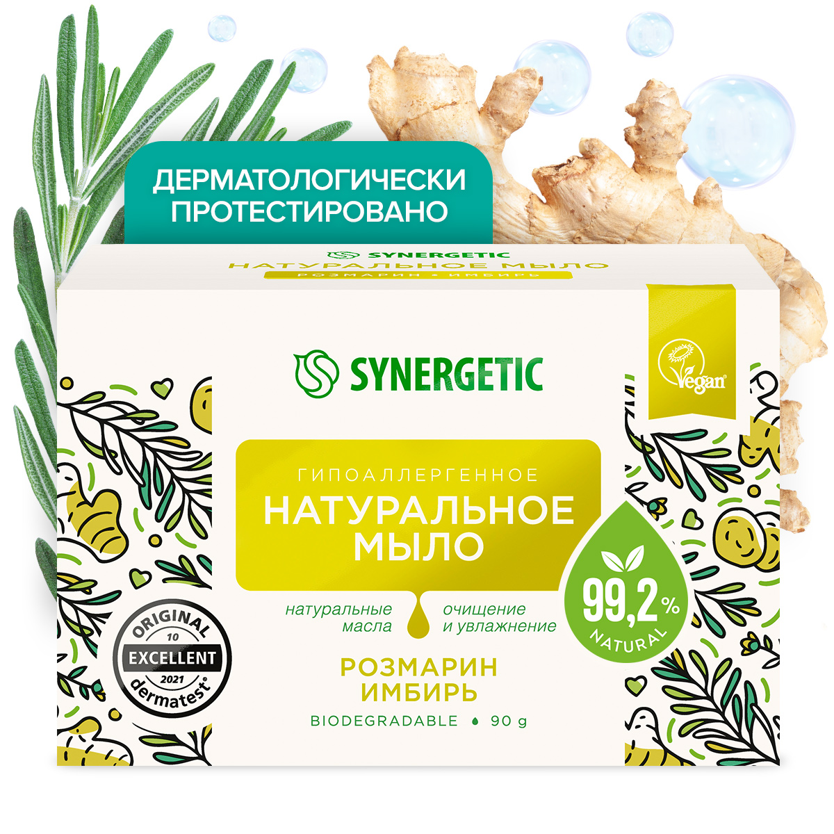 Мыло Synergetic туалетное розмарин и имбирь, 90г
