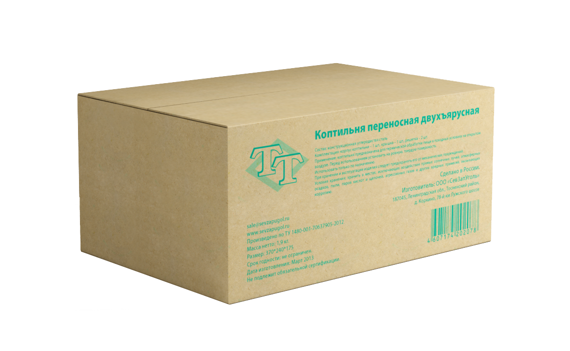 Коптильня CЗУ переносная двухъярусная 370х240х175 мм