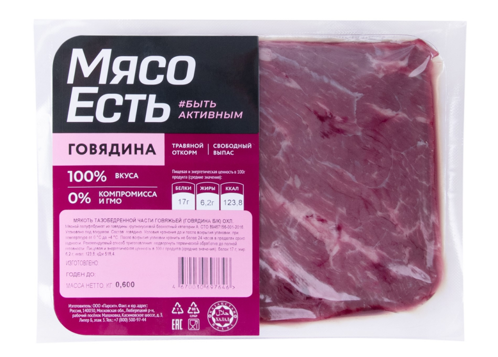 Мякоть говяжья Мясо есть! тазобедренной части Халяль охлажденная, 600г