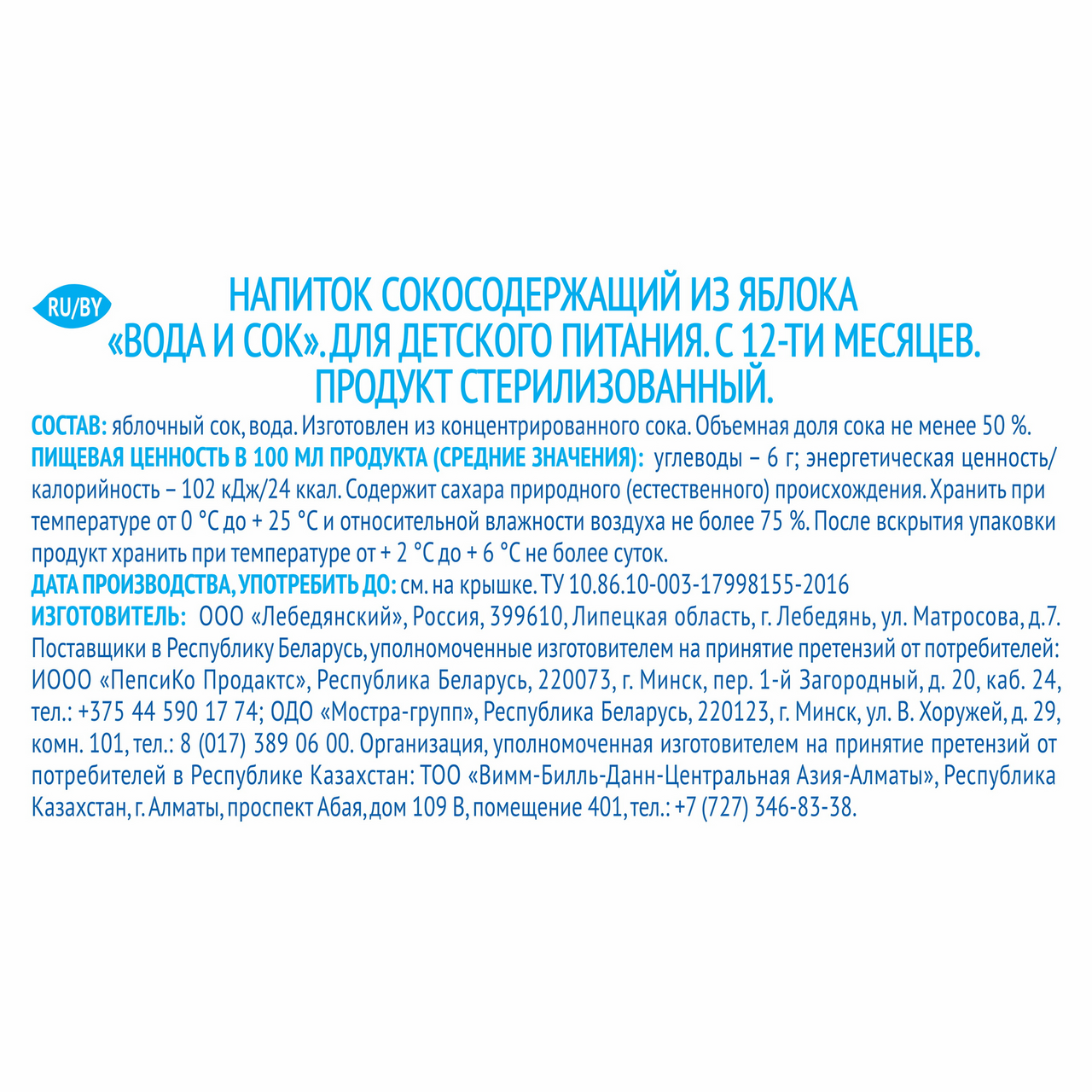 Напиток Агуша сокосодержащий Яблоко с 12 месяцев, 300мл