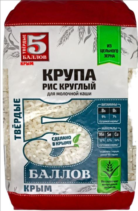 Рис 5 Баллов круглозерный, 800г